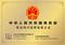 特许经营的副本.jpg