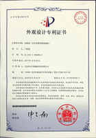 眼贴外观专利.jpg