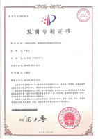 3 国家发明专利证书.jpg