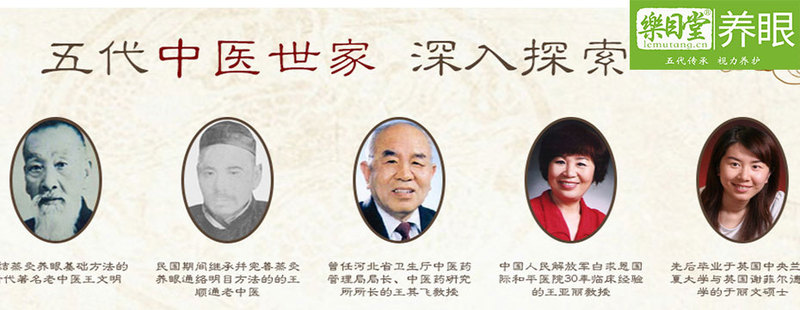 乐目堂蒸灸养眼深入分析行业不良企业骗局 乐目堂蒸灸养眼深入分析行业不良企业骗局