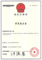 9 北京乐目堂商标注册证.jpg